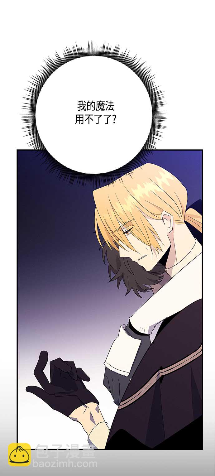 請忍忍，我的領主大人！ - 第36話(1/2) - 8