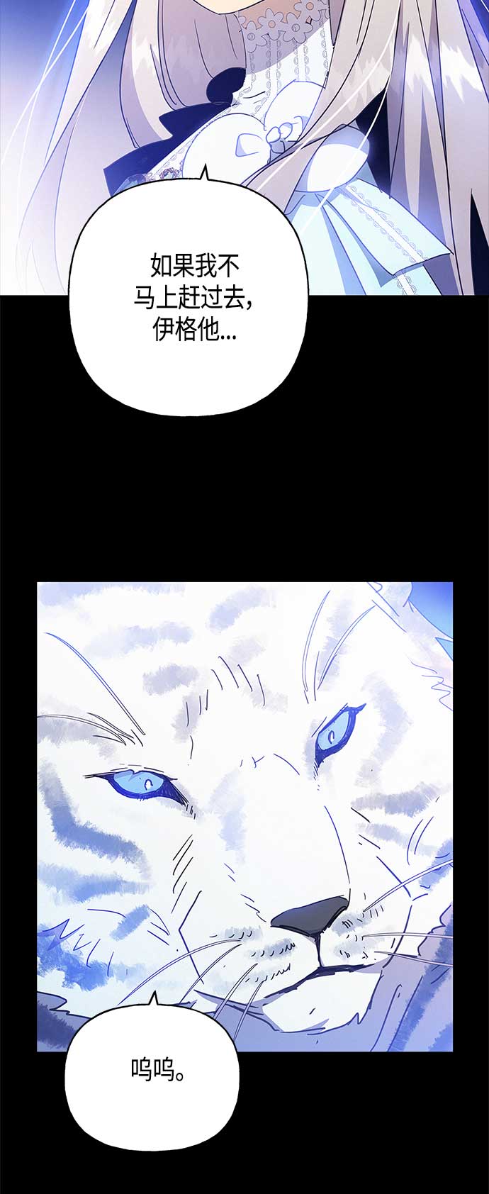 請忍忍，我的領主大人！ - 第38話 - 7