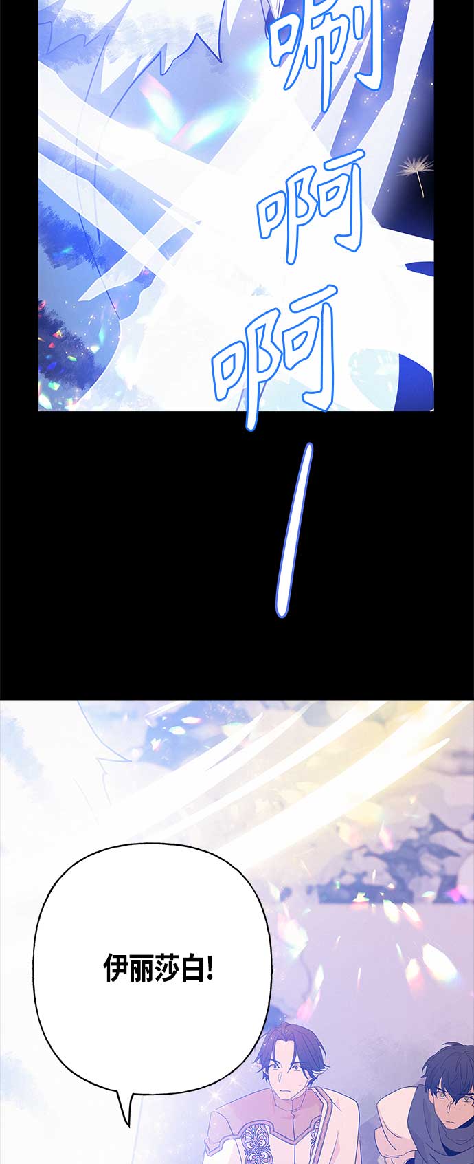 請忍忍，我的領主大人！ - 第38話 - 1