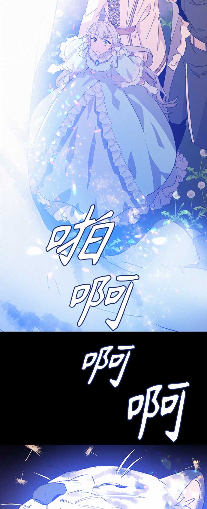 請忍忍，我的領主大人！ - 第38話 - 2