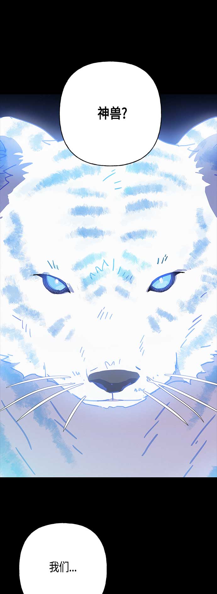 請忍忍，我的領主大人！ - 第38話 - 3