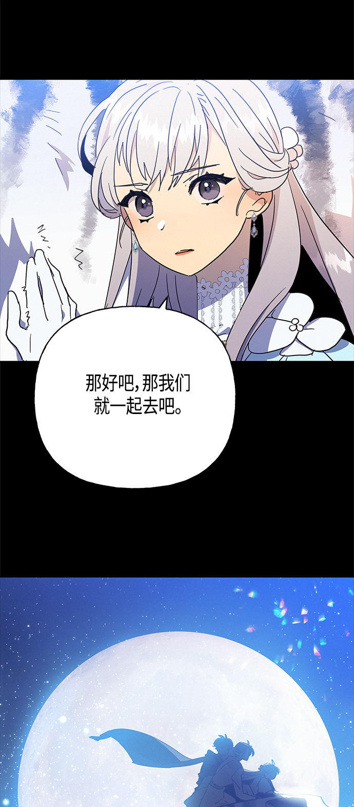 請忍忍，我的領主大人！ - 第38話 - 7