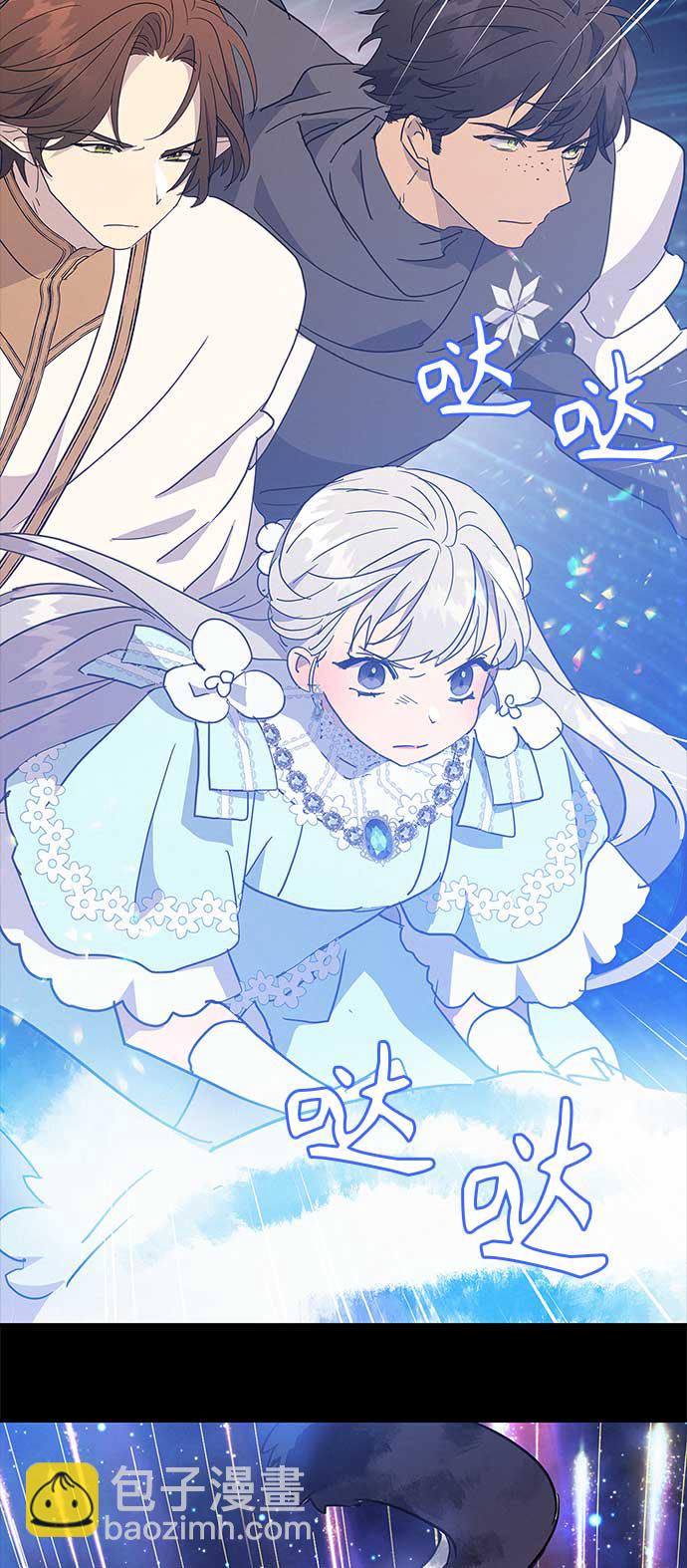 請忍忍，我的領主大人！ - 第38話 - 1