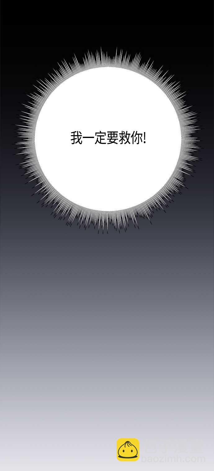 請忍忍，我的領主大人！ - 第38話 - 4