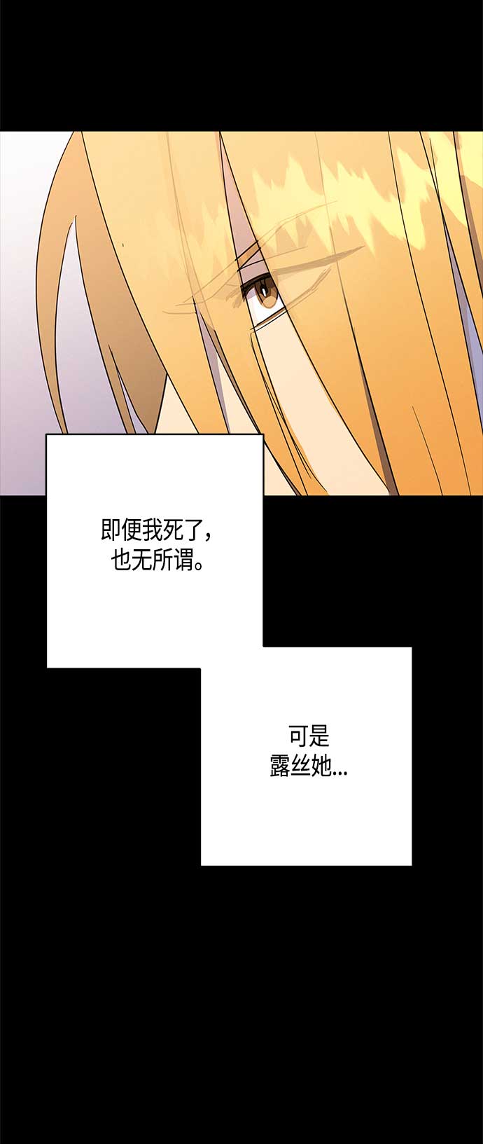 請忍忍，我的領主大人！ - 第38話 - 1