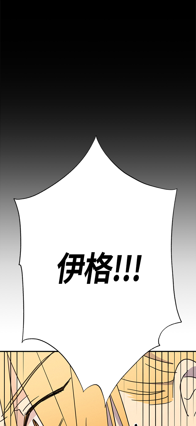 請忍忍，我的領主大人！ - 第38話 - 5