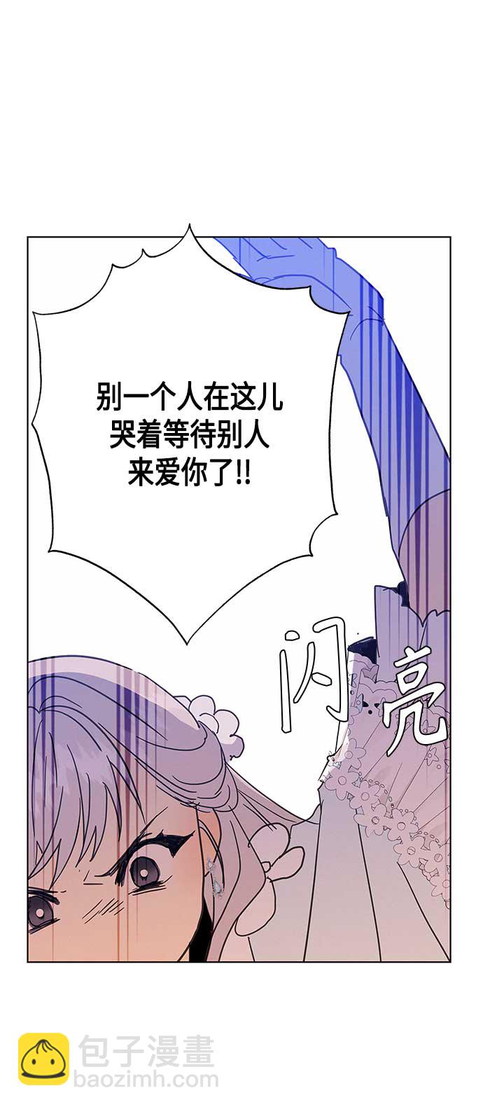 請忍忍，我的領主大人！ - 第40話(1/2) - 4