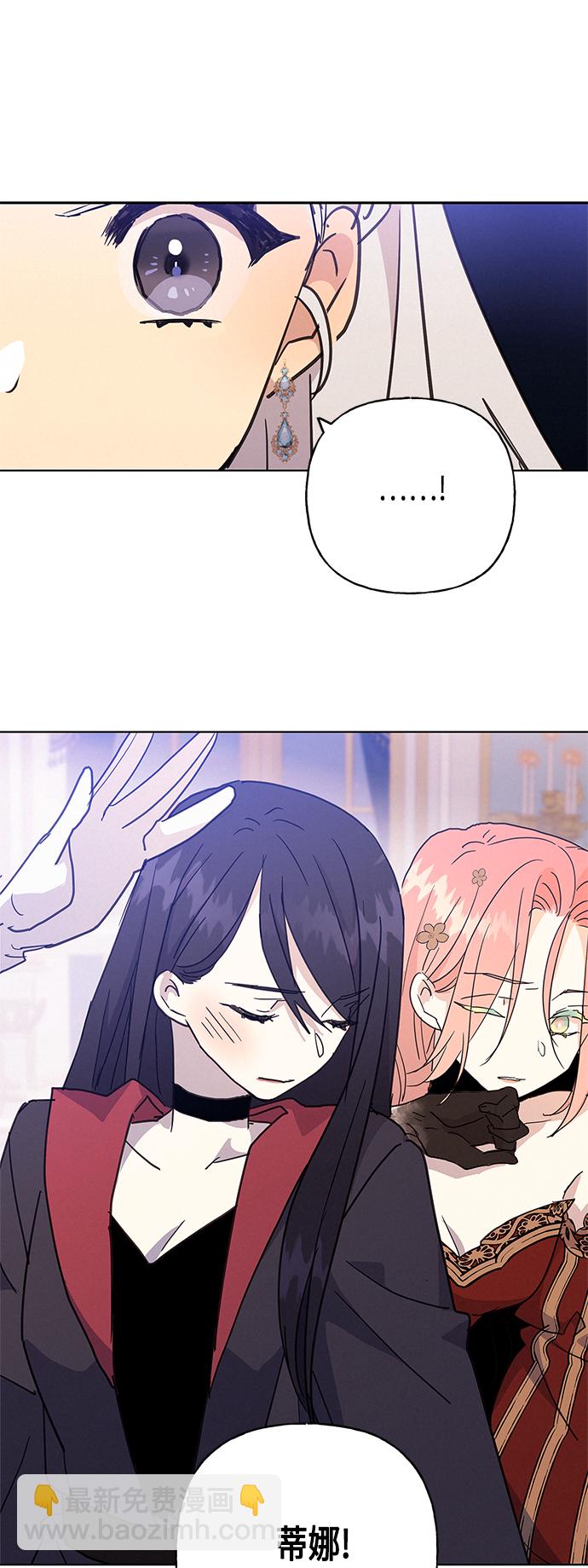 請忍忍，我的領主大人！ - 第40話(1/2) - 6