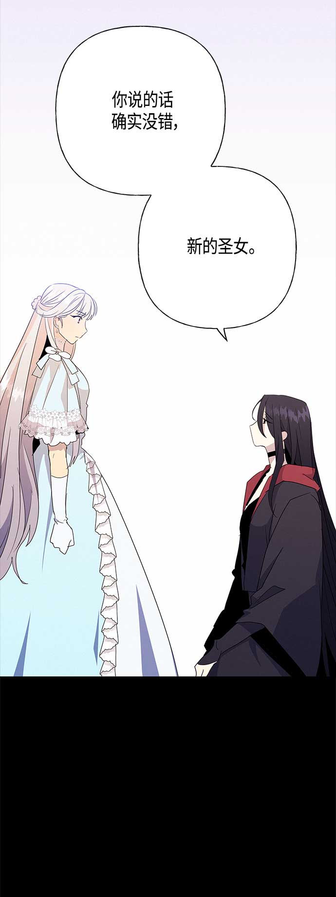 請忍忍，我的領主大人！ - 第40話(1/2) - 1