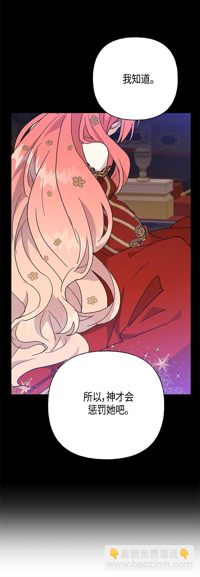 請忍忍，我的領主大人！ - 第40話(1/2) - 4