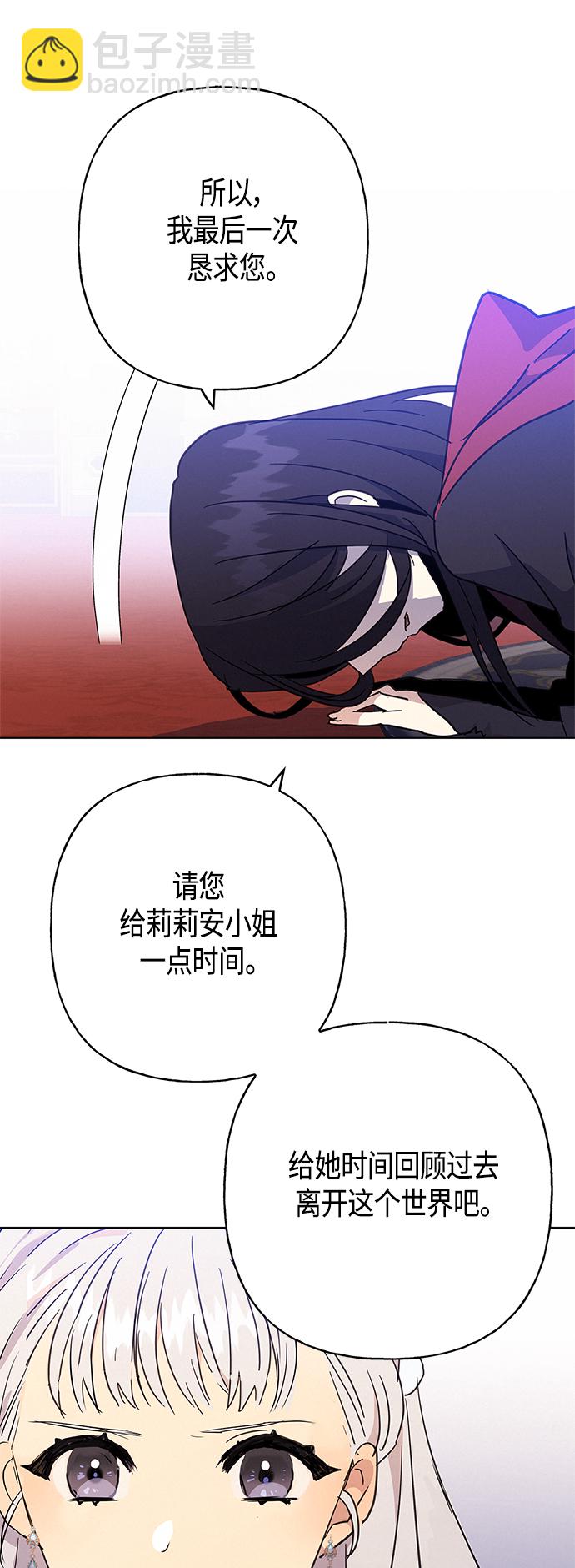 請忍忍，我的領主大人！ - 第40話(1/2) - 5