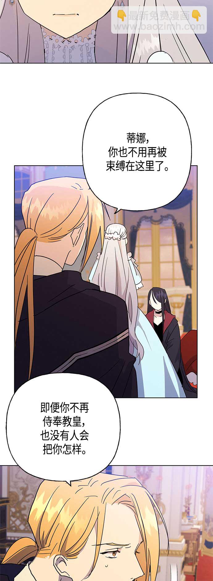 請忍忍，我的領主大人！ - 第40話(1/2) - 6