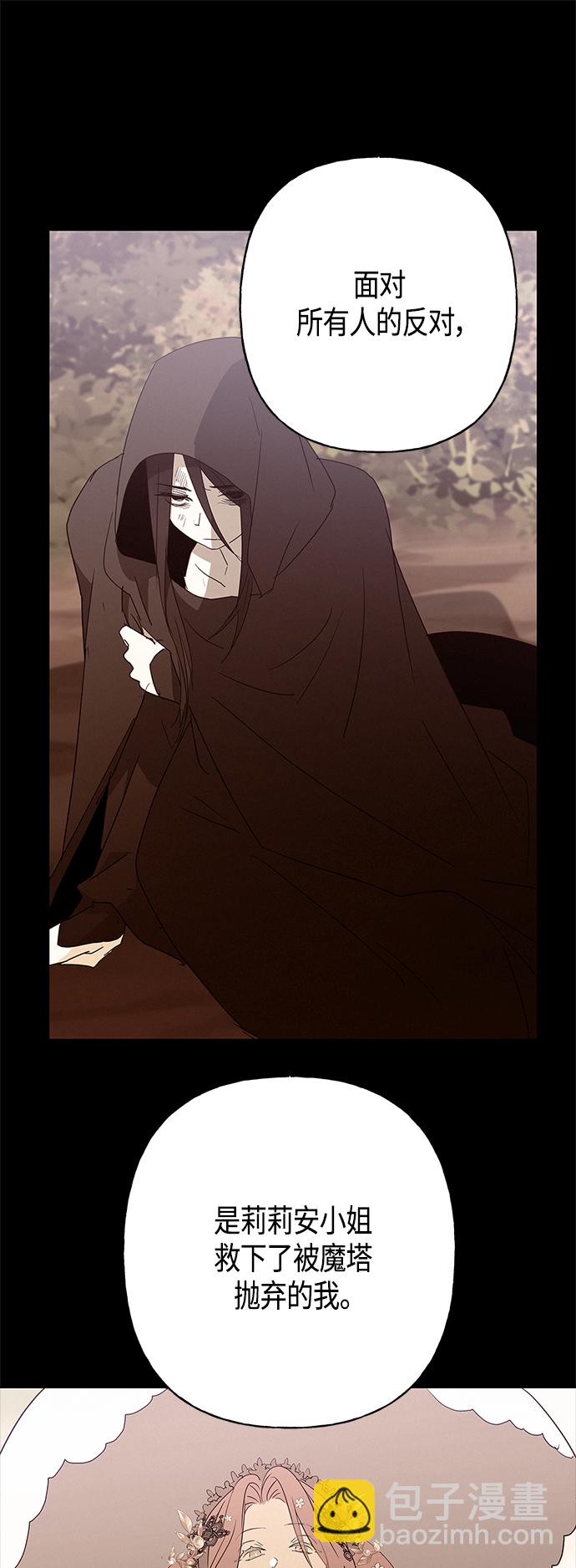 請忍忍，我的領主大人！ - 第40話(1/2) - 8