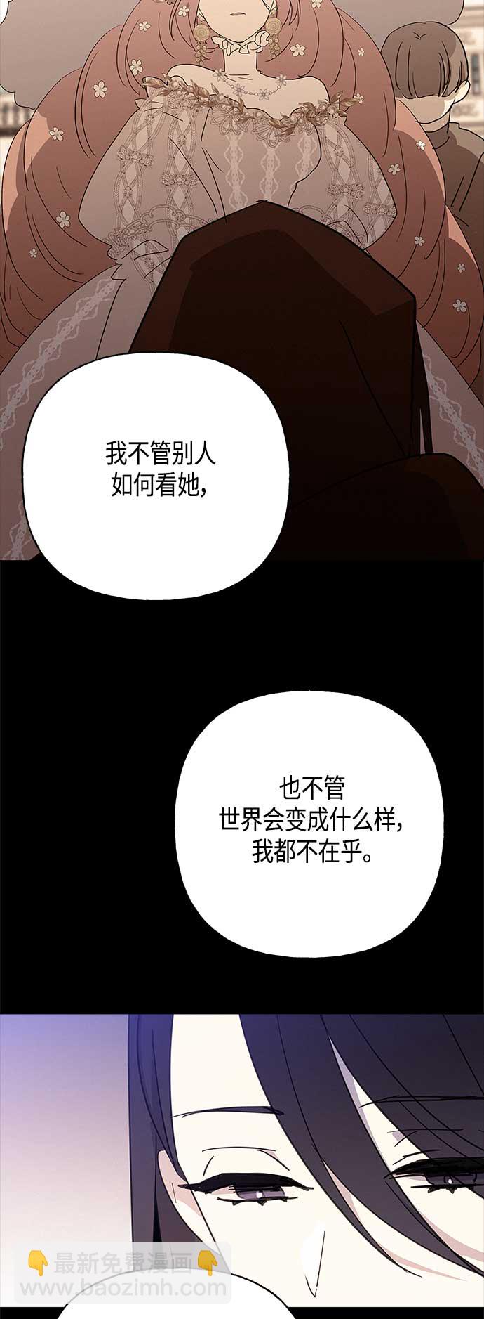 請忍忍，我的領主大人！ - 第40話(1/2) - 1