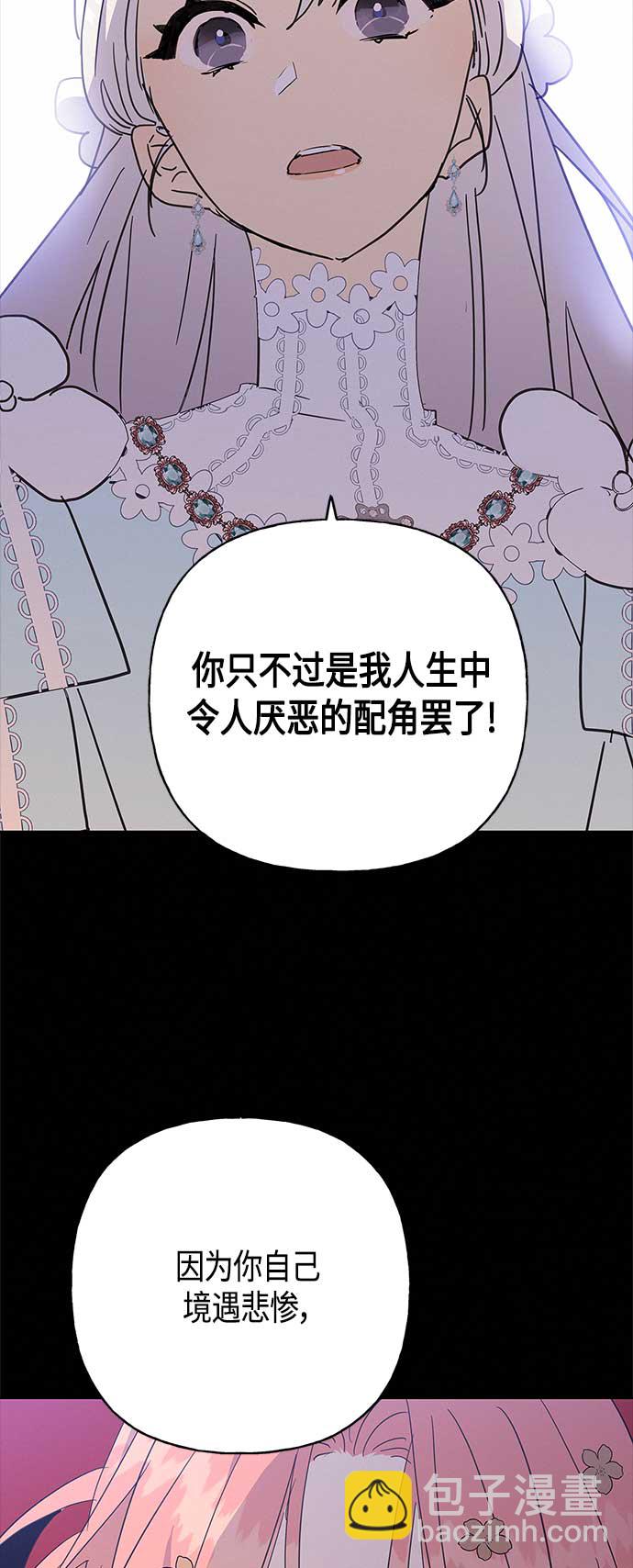 請忍忍，我的領主大人！ - 第40話(1/2) - 3