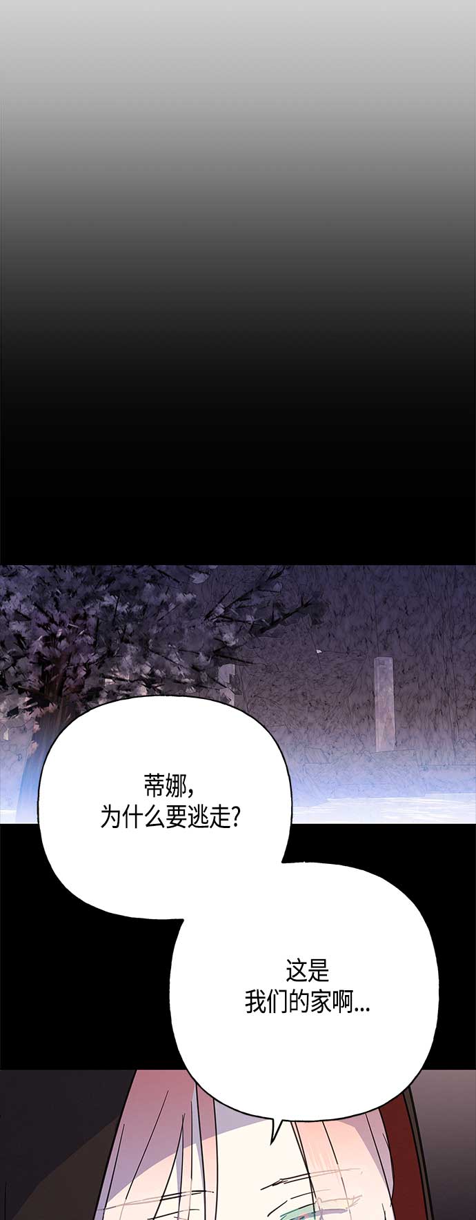 請忍忍，我的領主大人！ - 第40話(1/2) - 7