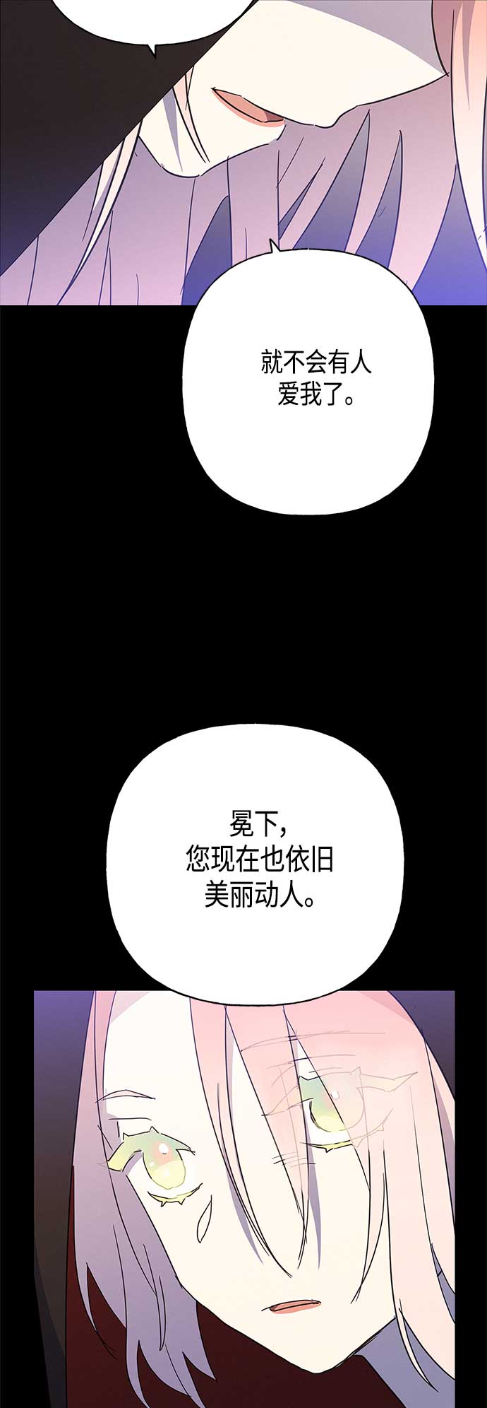 請忍忍，我的領主大人！ - 第40話(1/2) - 2