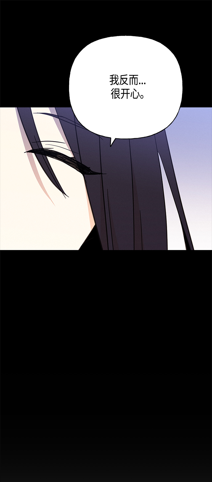 請忍忍，我的領主大人！ - 第40話(1/2) - 4