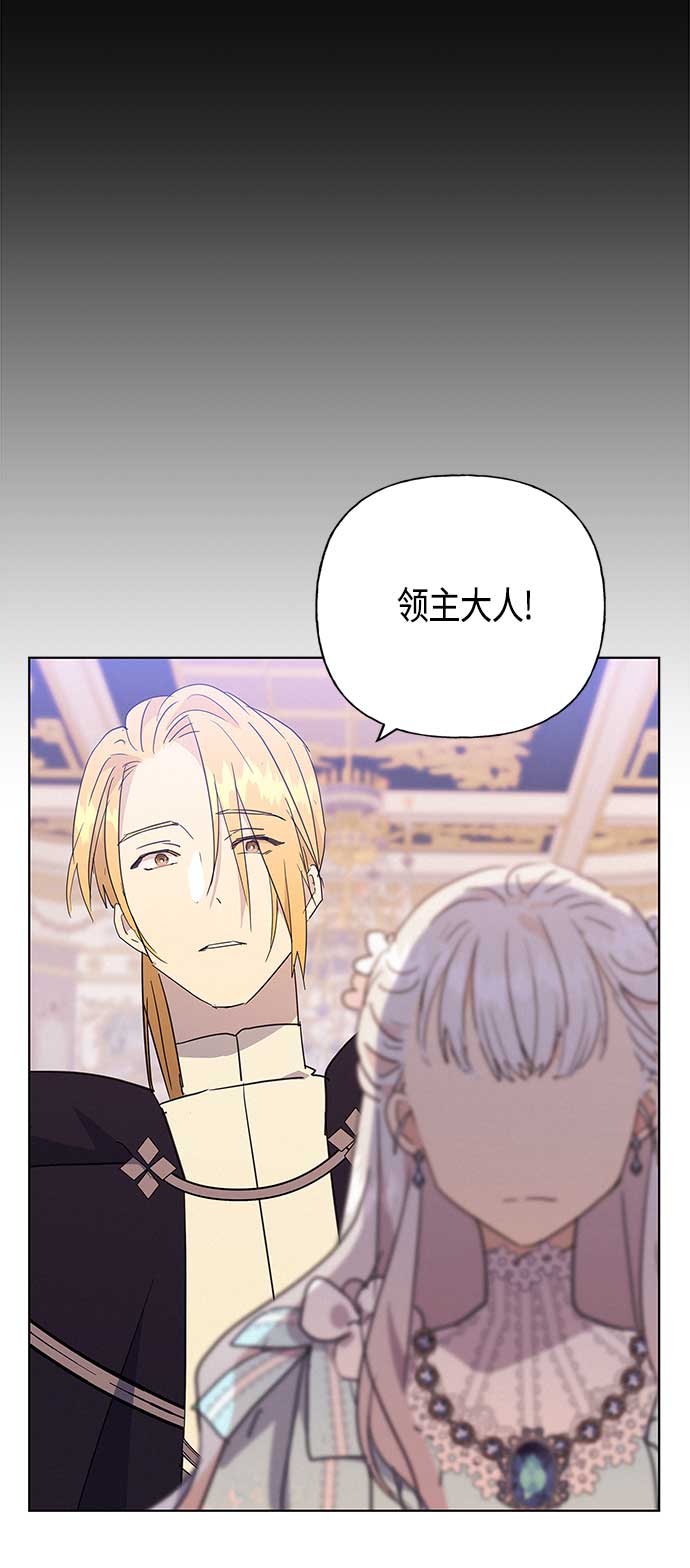 請忍忍，我的領主大人！ - 第40話(1/2) - 5