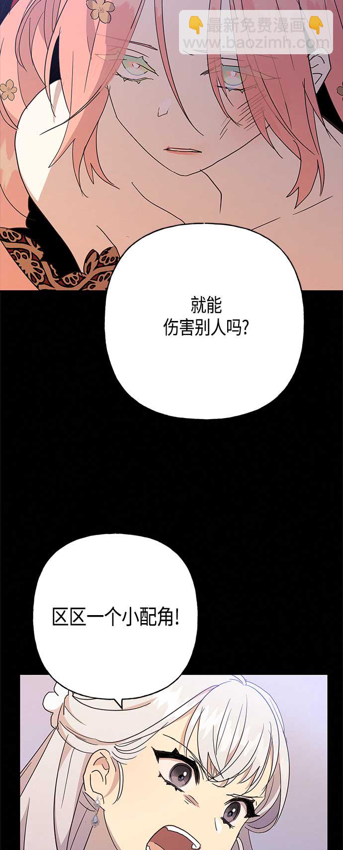 請忍忍，我的領主大人！ - 第40話(1/2) - 4