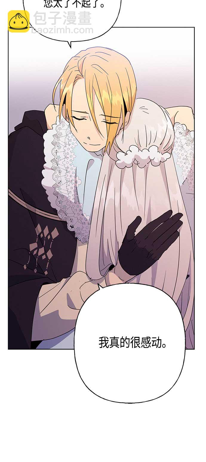 請忍忍，我的領主大人！ - 第40話(1/2) - 3