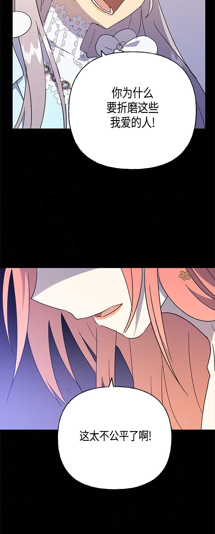 請忍忍，我的領主大人！ - 第40話(1/2) - 5