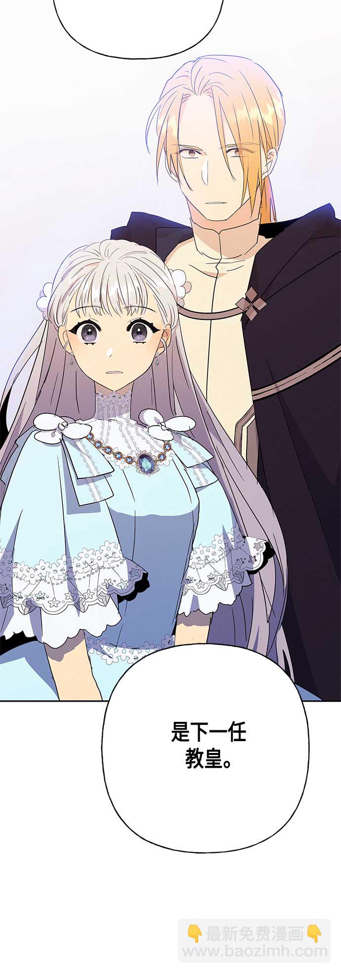 請忍忍，我的領主大人！ - 第40話(2/2) - 1