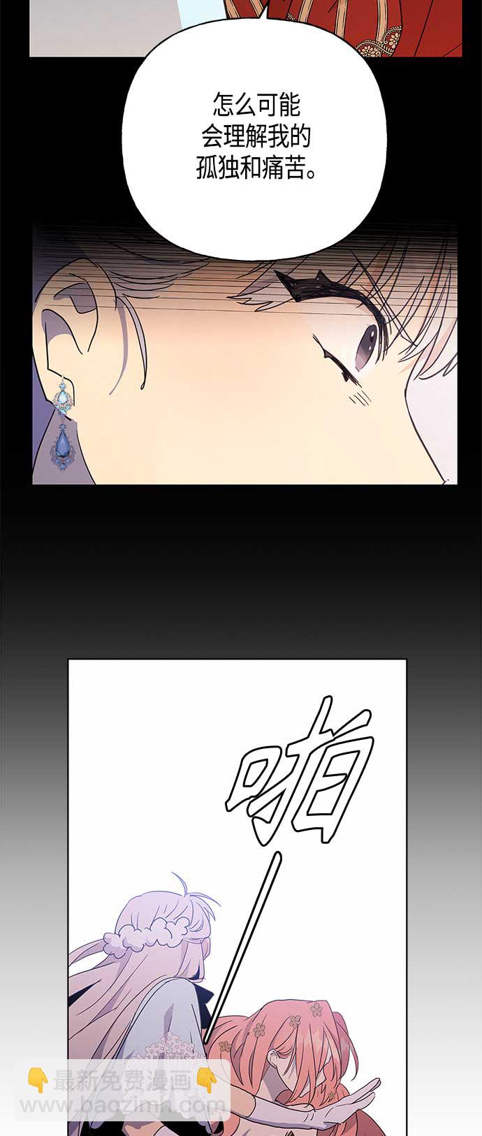 請忍忍，我的領主大人！ - 第40話(1/2) - 7