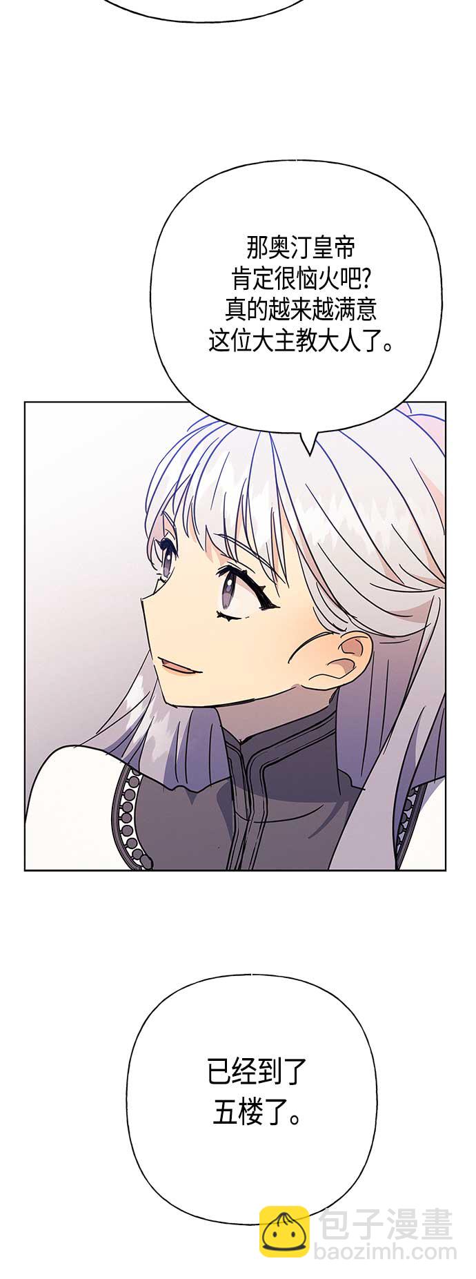 請忍忍，我的領主大人！ - 第42話(2/2) - 1