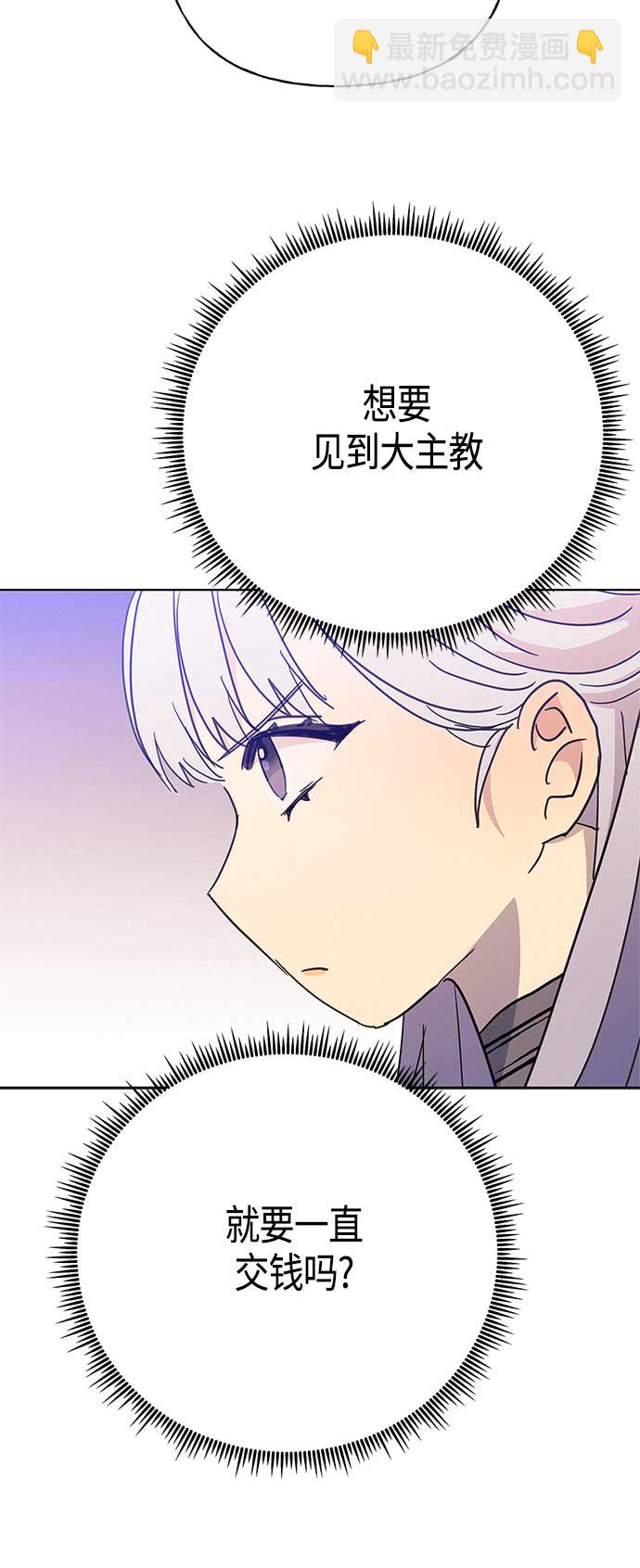 請忍忍，我的領主大人！ - 第42話(2/2) - 1