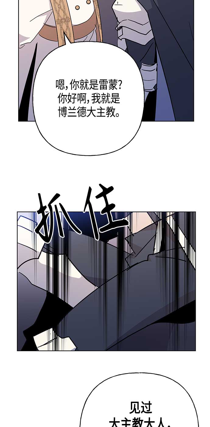 請忍忍，我的領主大人！ - 第44話(1/2) - 7