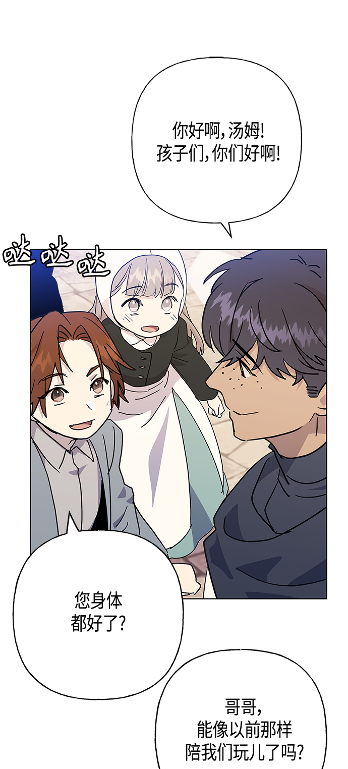 請忍忍，我的領主大人！ - 第44話(1/2) - 1