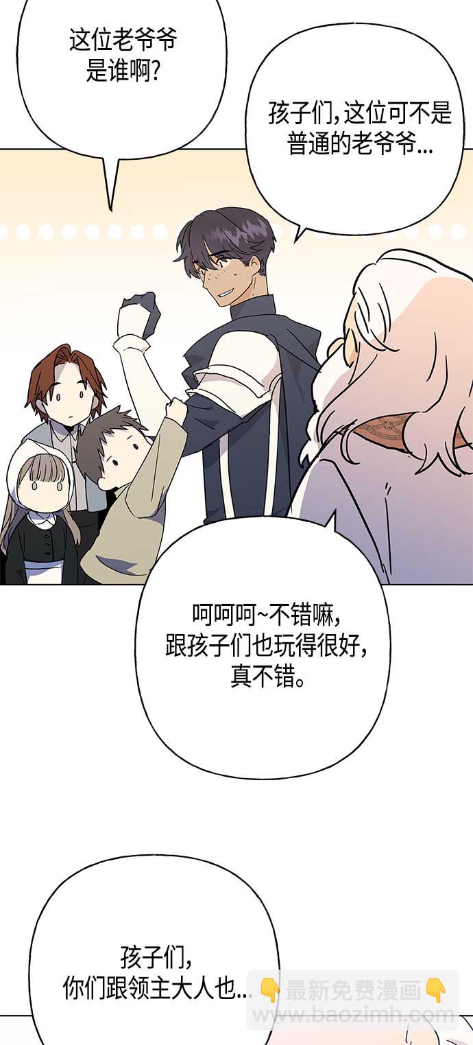 請忍忍，我的領主大人！ - 第44話(1/2) - 3