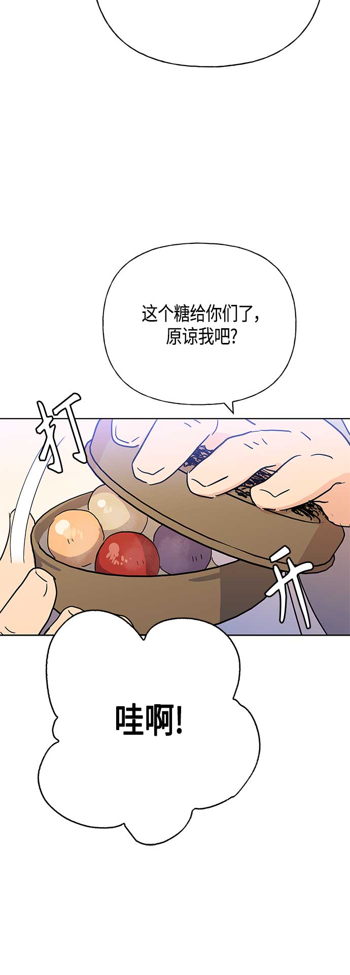 請忍忍，我的領主大人！ - 第44話(1/2) - 7