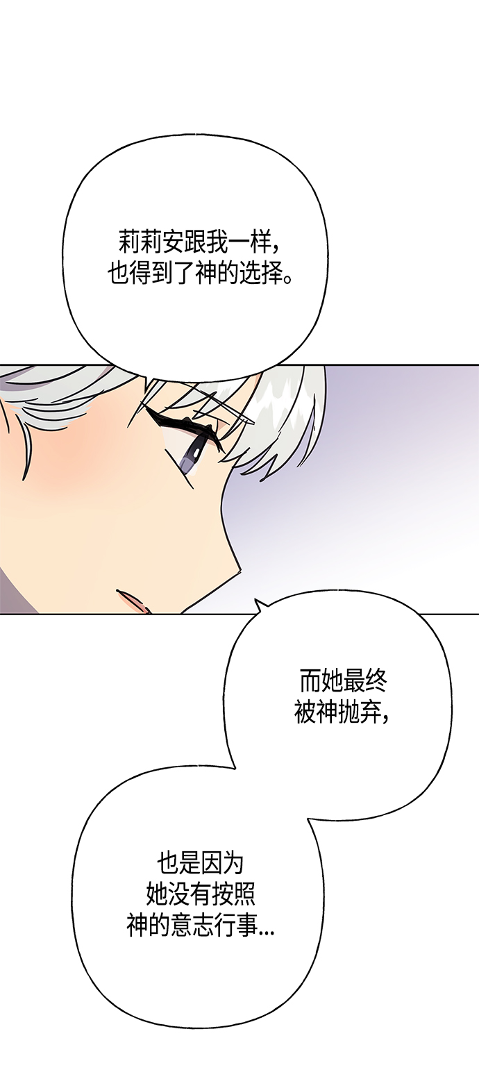 請忍忍，我的領主大人！ - 第44話(1/2) - 8