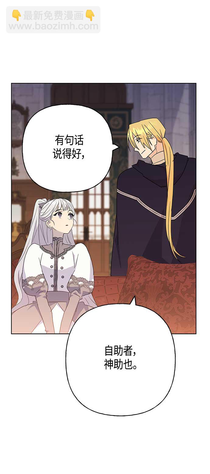 請忍忍，我的領主大人！ - 第44話(1/2) - 3