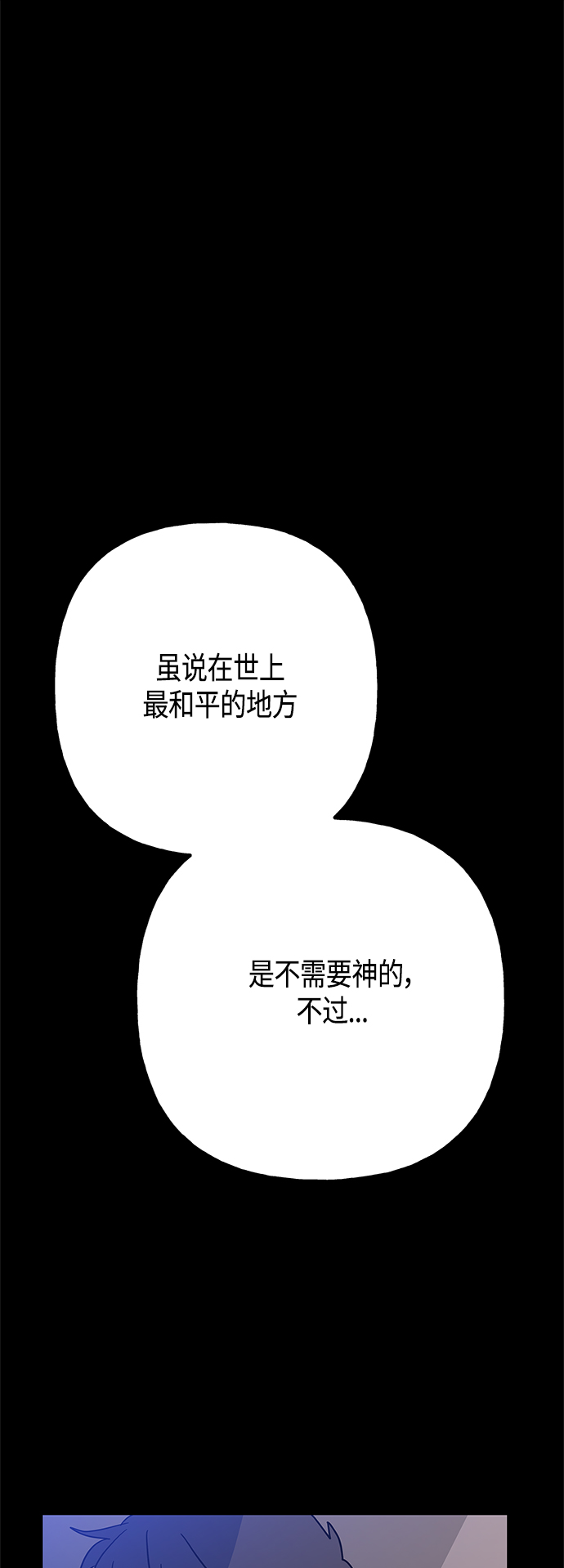 請忍忍，我的領主大人！ - 第44話(2/2) - 3