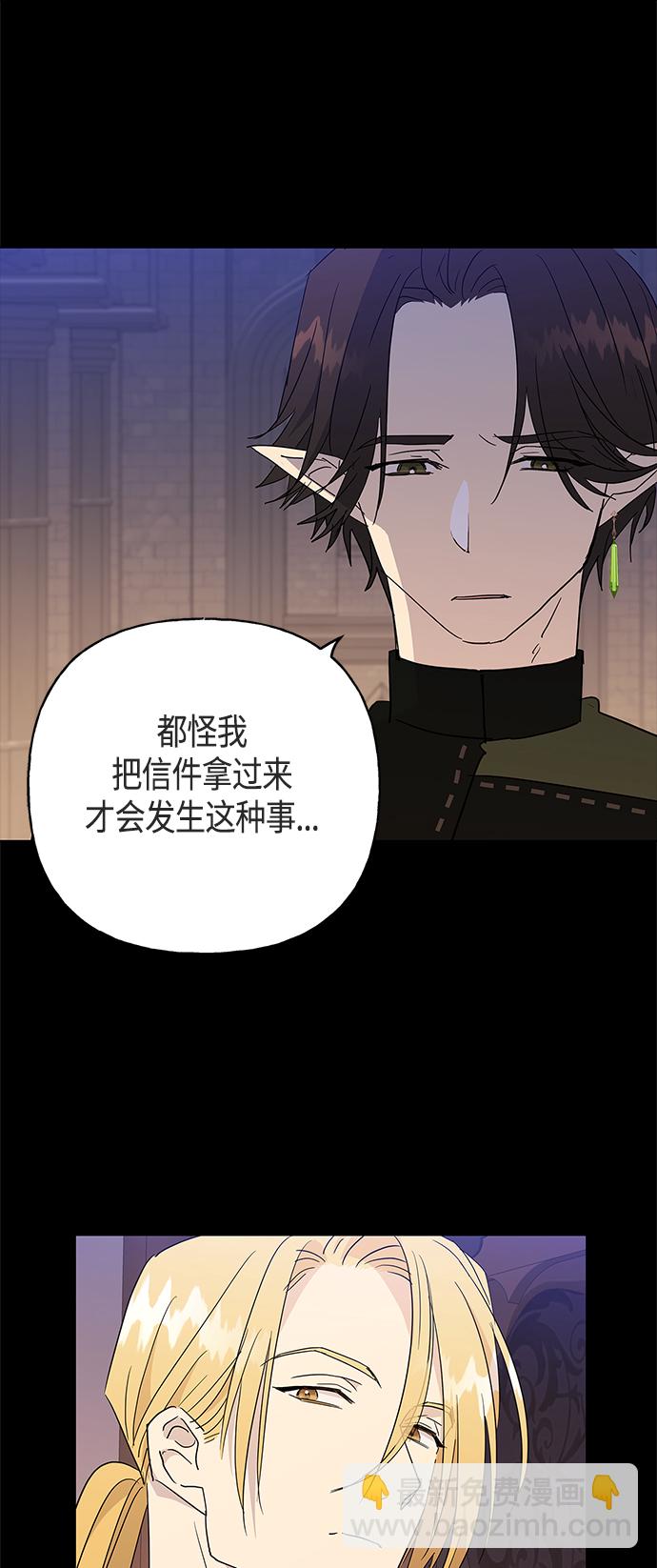 請忍忍，我的領主大人！ - 第46話(1/2) - 2