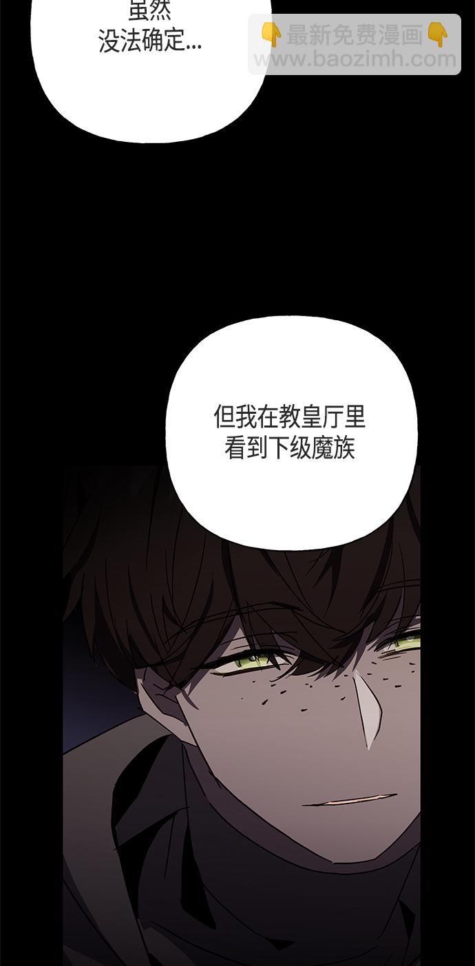 請忍忍，我的領主大人！ - 第46話(1/2) - 7