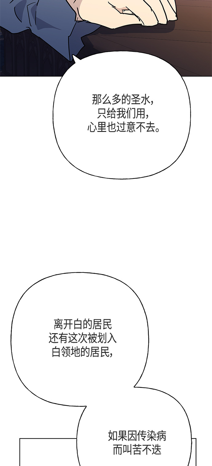 請忍忍，我的領主大人！ - 第46話(2/2) - 1