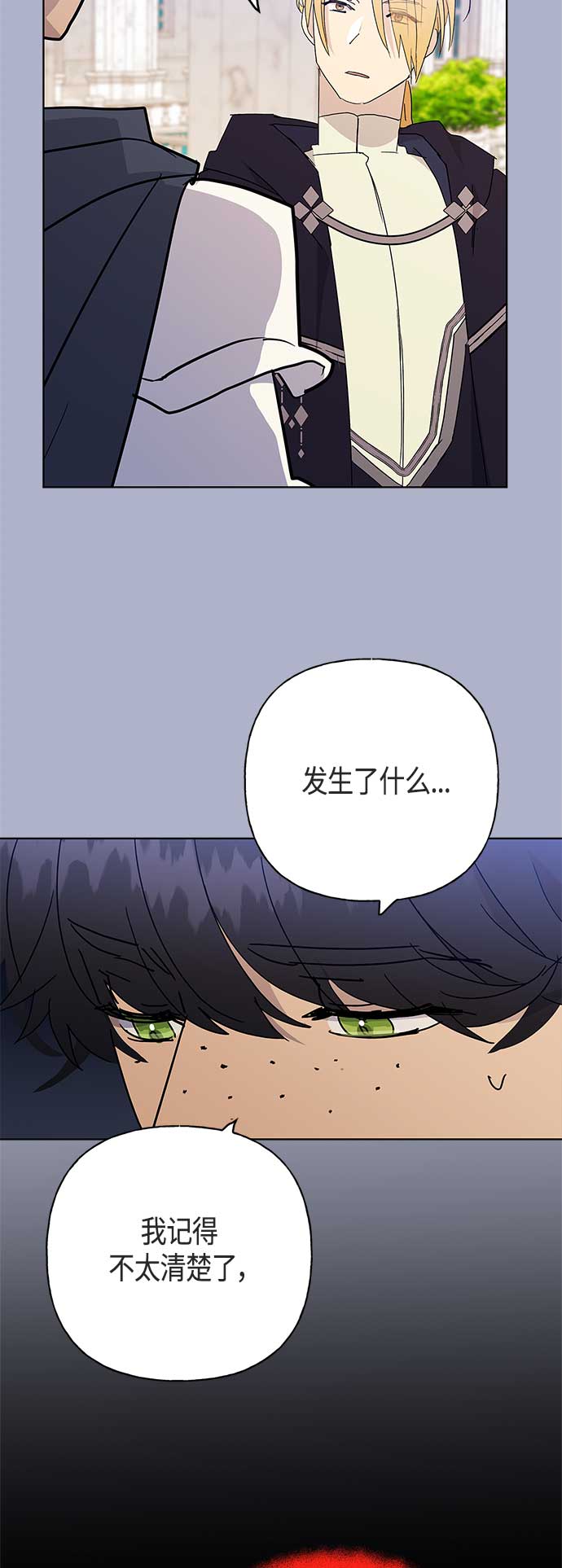 請忍忍，我的領主大人！ - 第48話(1/2) - 2