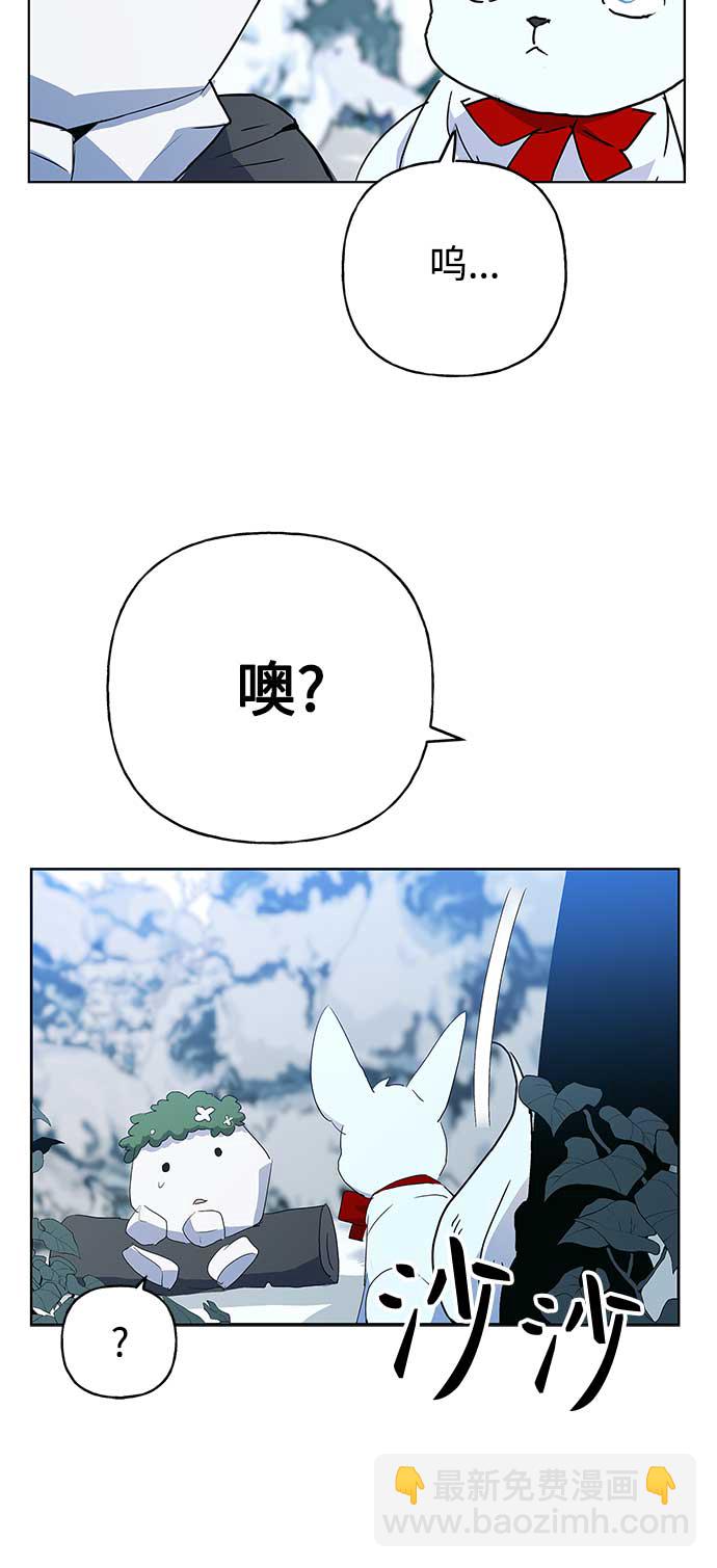 請忍忍，我的領主大人！ - 第50話(1/2) - 4