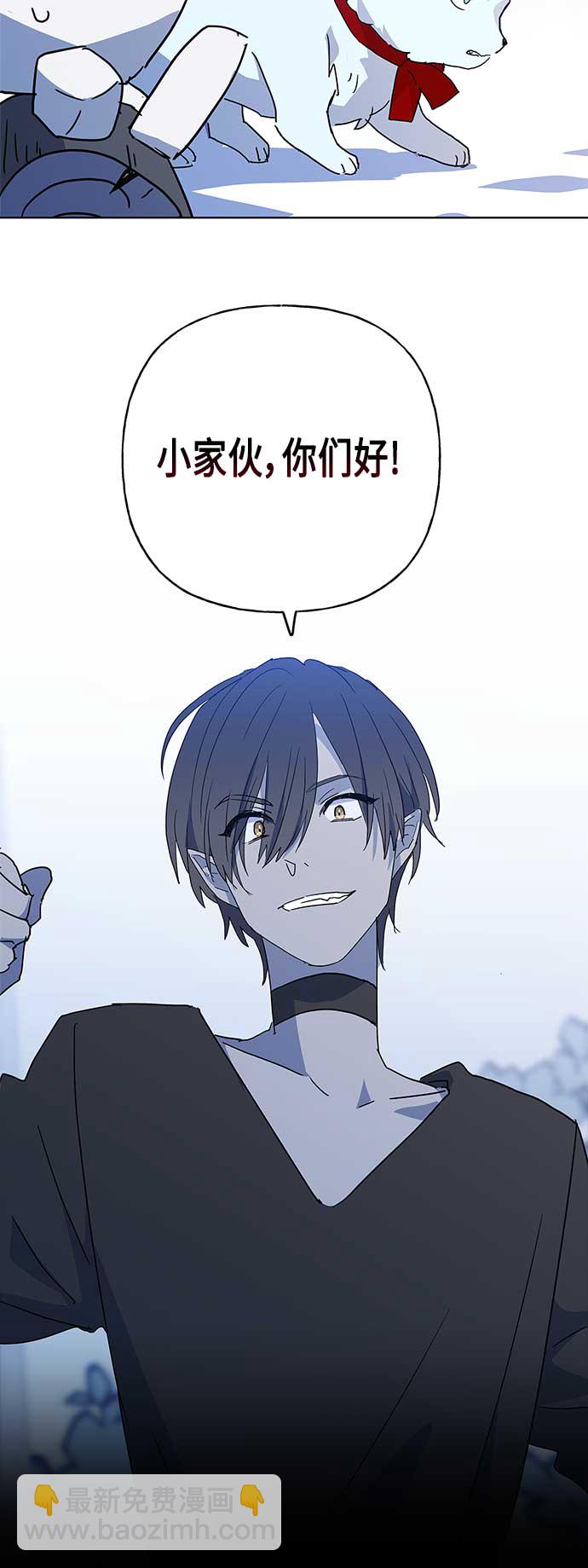 請忍忍，我的領主大人！ - 第50話(1/2) - 6