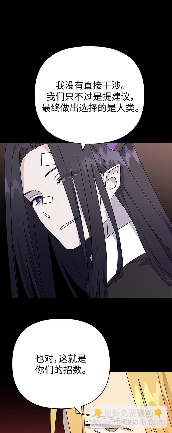 請忍忍，我的領主大人！ - 第50話(1/2) - 4