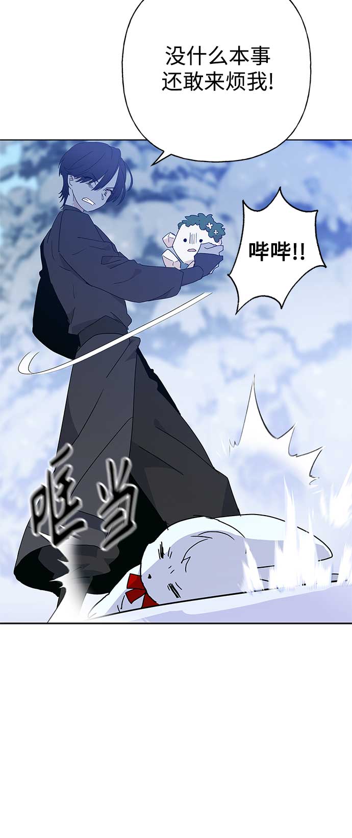 請忍忍，我的領主大人！ - 第50話(1/2) - 5