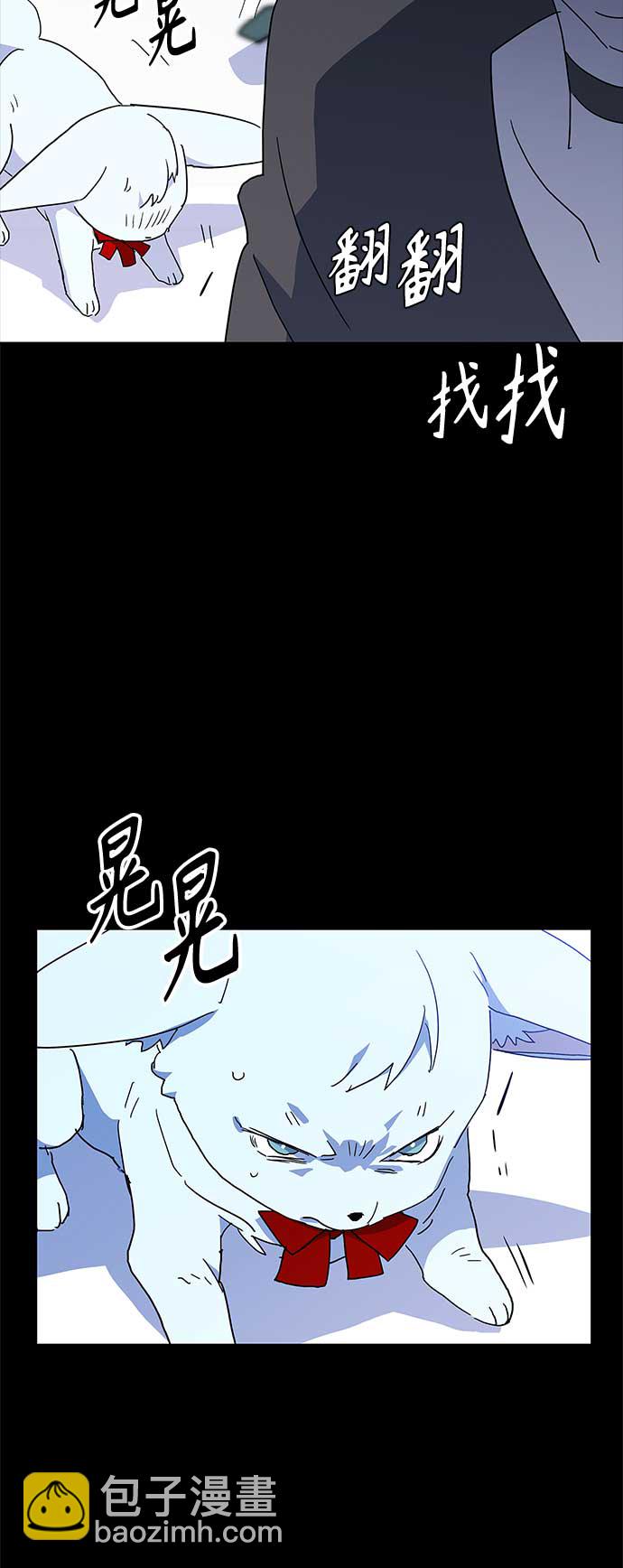 請忍忍，我的領主大人！ - 第50話(1/2) - 2