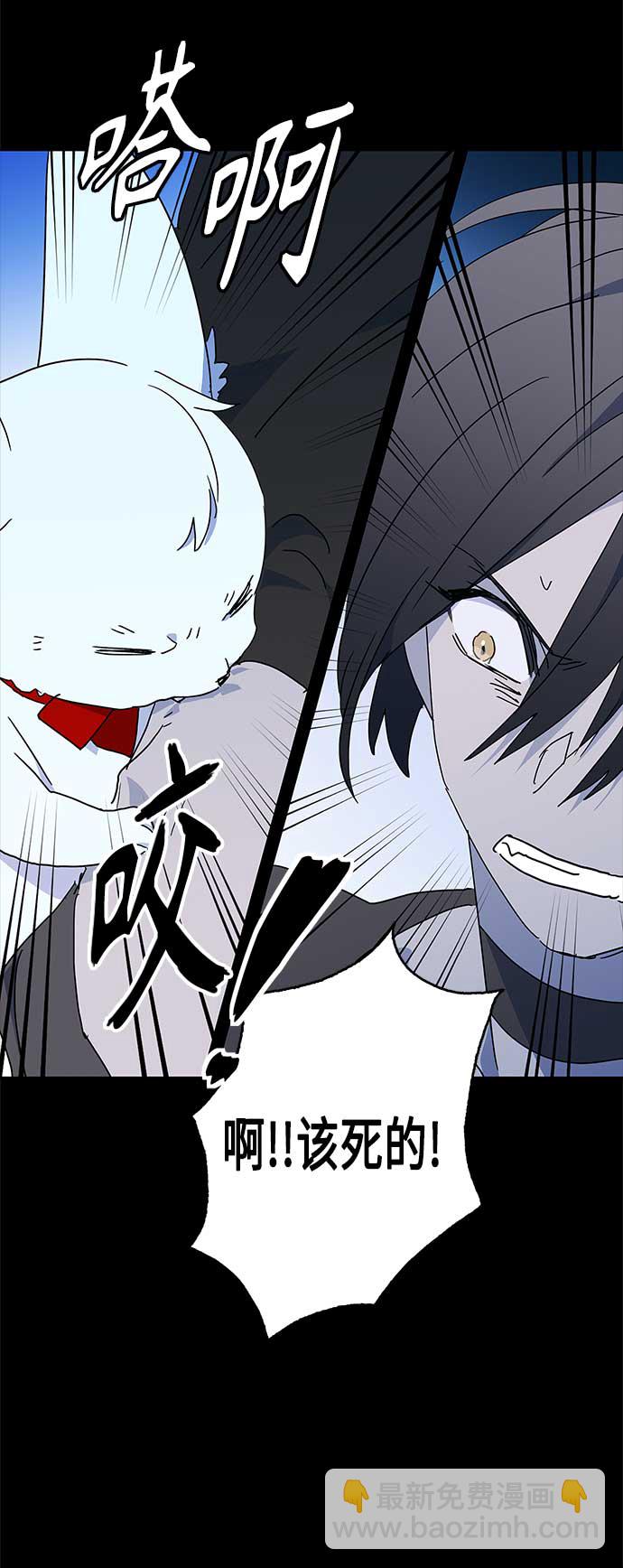 請忍忍，我的領主大人！ - 第50話(1/2) - 3