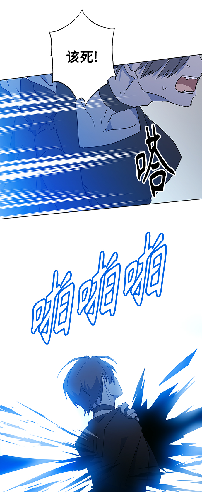 請忍忍，我的領主大人！ - 第50話(2/2) - 5