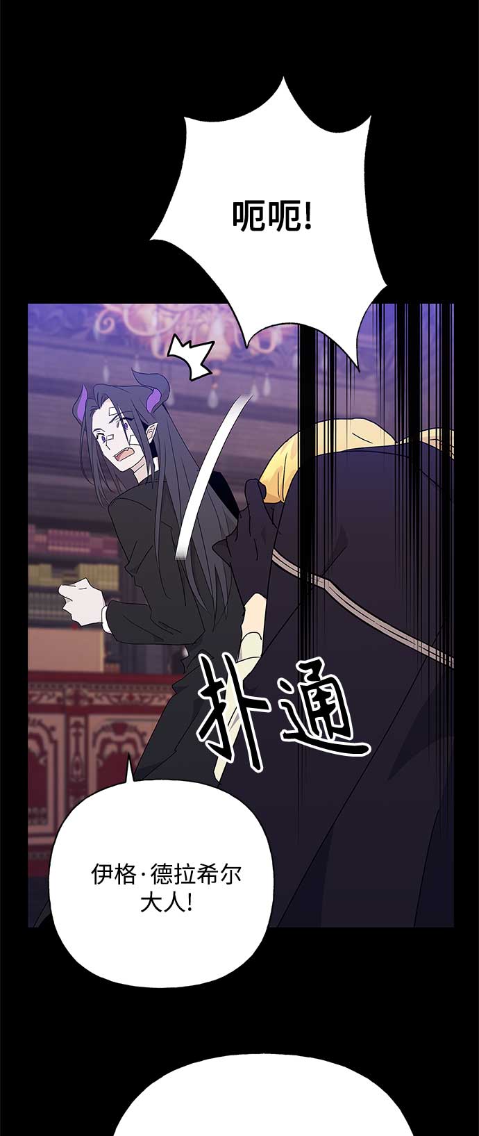 請忍忍，我的領主大人！ - 第50話(2/2) - 3