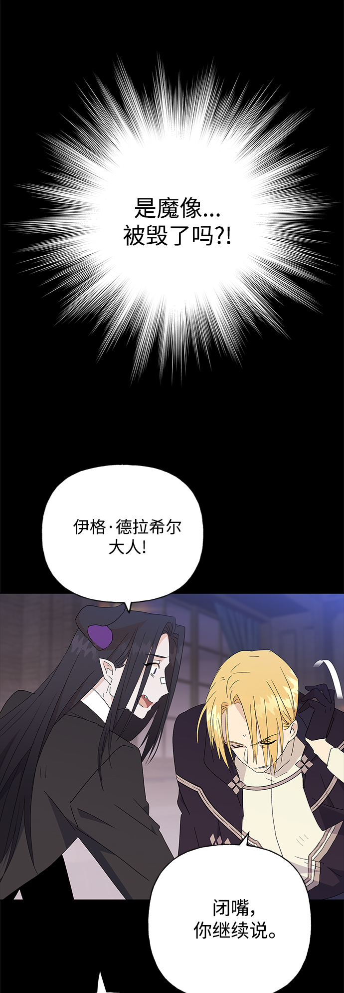 請忍忍，我的領主大人！ - 第50話(2/2) - 5